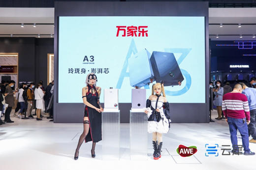 開創性十足，萬家樂行業首推小體積A3熱水器