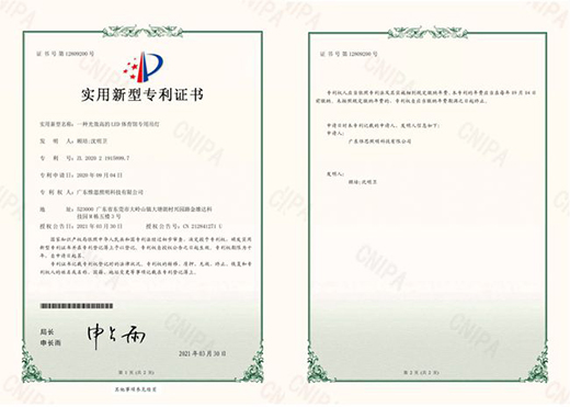 聚焦科技創新，惟亞蒂再獲2項專利證書，助力體育照明行業升級!
