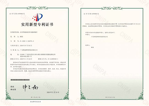 聚焦科技創新，惟亞蒂再獲2項專利證書，助力體育照明行業升級!