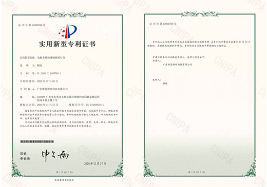 聚焦科技創新，惟亞蒂再獲2項專利證書，助力體育照明行業升級!