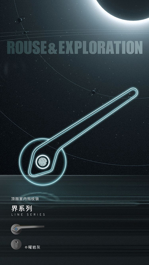 驚艷之作!頂固室內指紋鎖新品大有看頭!