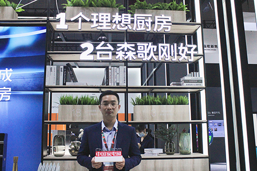 森歌黃成：聚焦廚房領域，看好集成灶超越傳統廚電