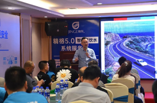 2021精格5.0智慧飲水創富峰會——成都站圓滿收官