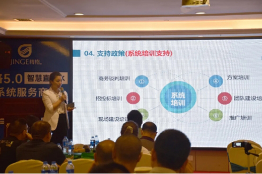 2021精格5.0智慧飲水創富峰會——成都站圓滿收官