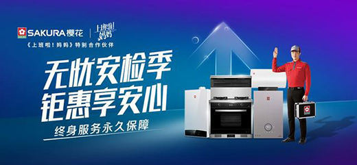 櫻花電熱水器D501 磅礴大水量智能安心洗