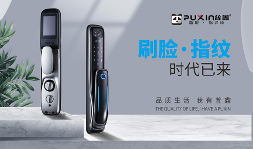 新零售時(shí)代下，普鑫智能鎖的品牌營(yíng)銷新模式