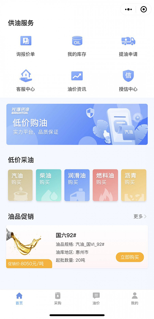4.31億車主的背后，云供油向民營油站提供強(qiáng)勁動(dòng)能!