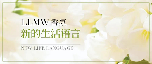德沃集團LLMW，香氛洗護的嗅覺經濟時代