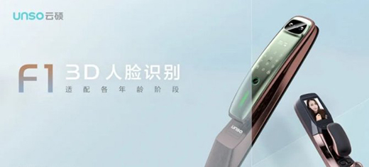 呵護(hù)孩子從“鎖”事開始 換把云碩智能鎖讓家長(zhǎng)更省心!