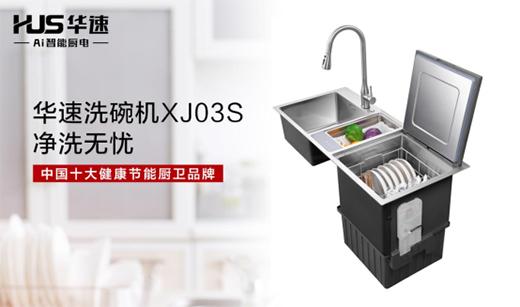 讓年輕人愛上下廚，從擁有華速廚衛開始