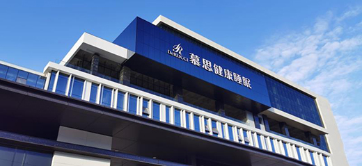 面向數字化時代家居市場新“藍海” 慕思股份積極沖刺IPO