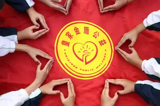 皇家金盾人臉鎖2021九九重陽(yáng)愛(ài)心公益活動(dòng)