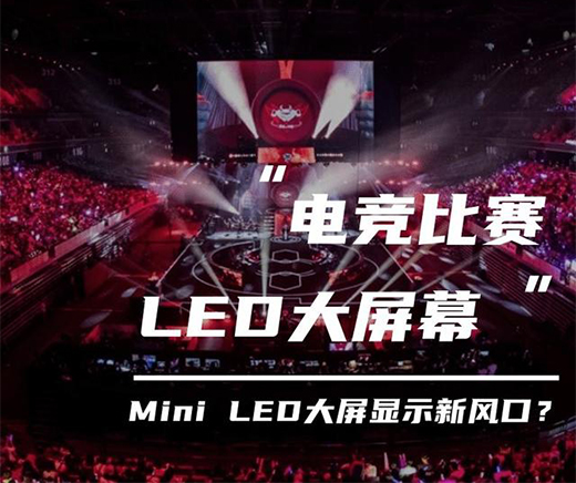 늸ِ£Mini LED@ʾl(f)չL(fng)چ?