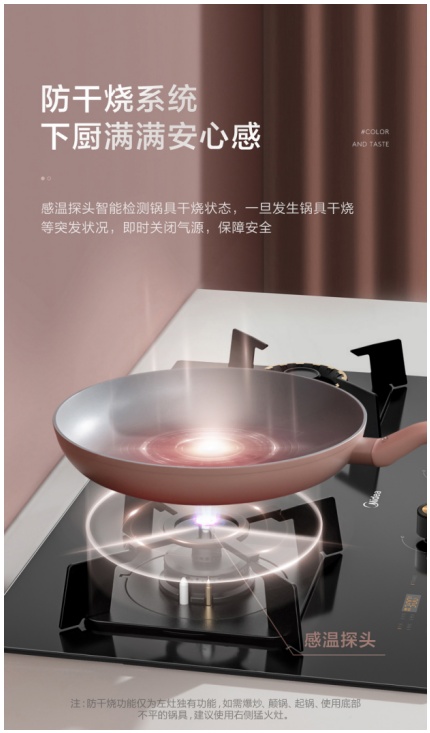 精準控溫更入味 美的控溫智能灶XQ1S邂逅美好食光