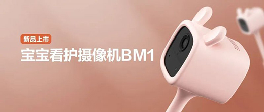 螢石智能鎖|寶寶看護攝像機BM1，新晉爸媽們的滿分選擇