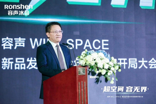 代慧忠：堅(jiān)守制造業(yè)，容聲冰箱全面發(fā)力