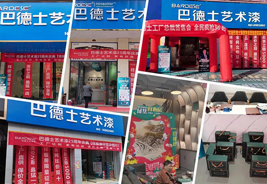 主動出擊，賦能終端 | 巴德士主動營銷助力終端捷報(bào)頻傳!