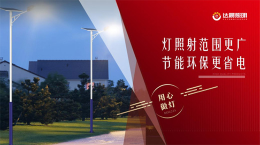 達晨照明恭祝全國人民除夕快樂
