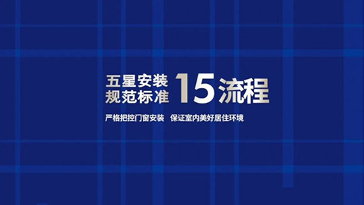 攜手亞運永遠向前，皇派門窗持續領跑終成王者