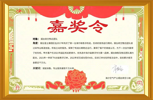 星級(jí)服務(wù) | 高質(zhì)產(chǎn)品與服務(wù)打造富士康高端車間!