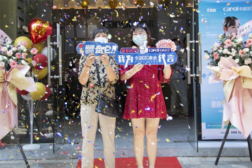 再拓版圖!卡洛爾凈水肇慶星湖灣專賣店盛大開業