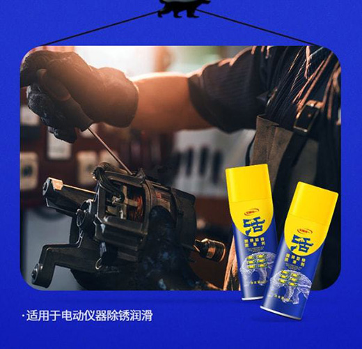 雨季防銹神器，統一潤滑油之至尊統一防銹潤滑劑