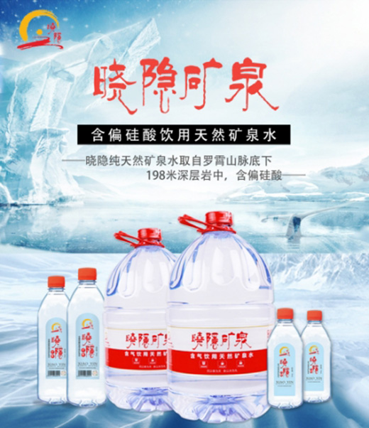 喝再多水，都不如喝對水!曉隱礦泉讓千萬家庭喝上健康水