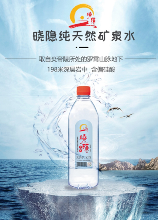 喝再多水，都不如喝對水!曉隱礦泉讓千萬家庭喝上健康水