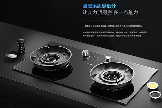 老板燃氣灶，三重燃力科技，讓每次烹飪都成為生活中的創(chuàng)造