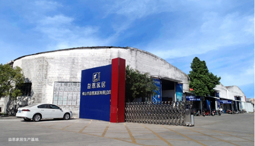 27年服務1000+萬用戶，益恩家居到底憑什么?