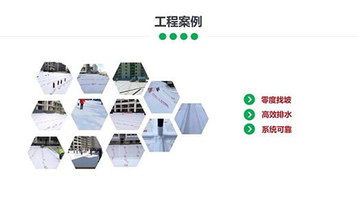 雨虹桃花源防排蓄水系統，樂享“海綿生活”