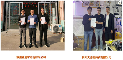 喜報，木林森專業照明商用渠道錦上添花!