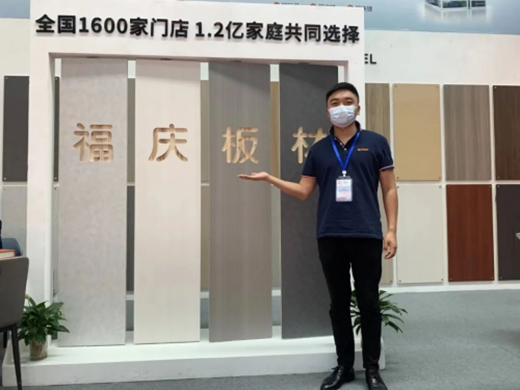 不負眾望，領跑未來 | 板材大品牌福慶受邀出席廣西家博會