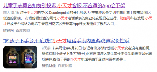 被爆內(nèi)置游戲、誘導(dǎo)充值，兒童電話手表為何頻惹家長(zhǎng)擔(dān)憂?
