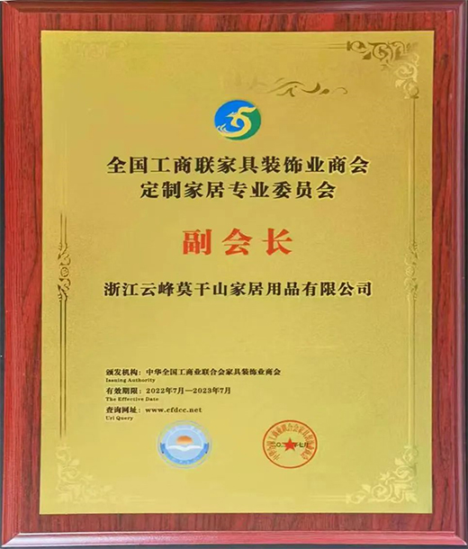 實至名歸，殊榮加身 | 莫干山全屋定制入選行業(yè)百強!