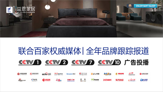 益恩家居：所有不能卸下的疲憊，是因為沒有找到那張懂你的床
