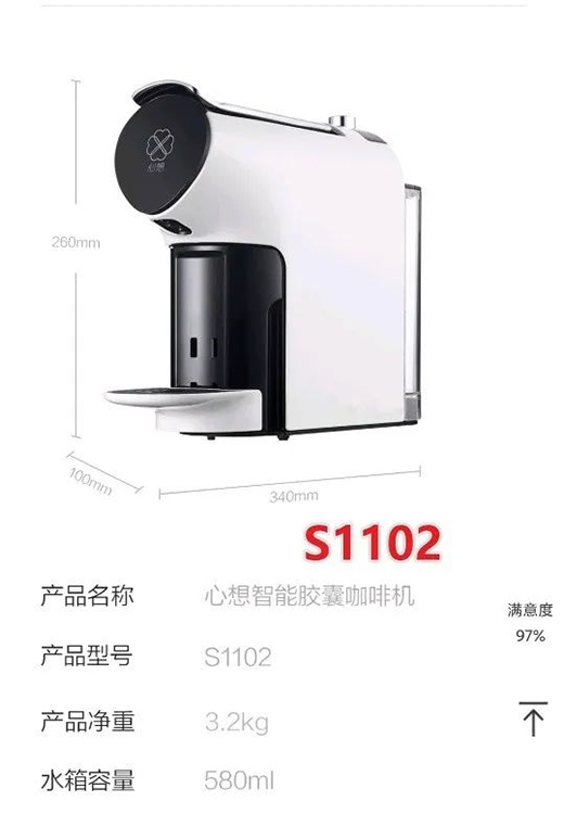 心想膠囊咖啡機以舊換新更換心得