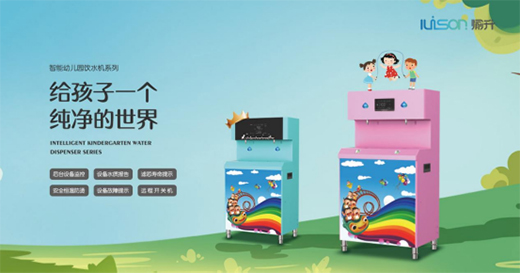 盛世華誕 愉升打造時代凈水強國