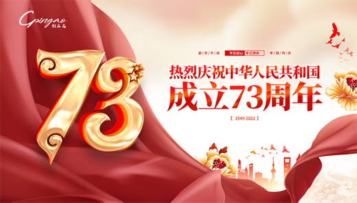 創(chuàng)品高衛(wèi)浴國慶特輯丨創(chuàng)造價值，才是企業(yè)持續(xù)發(fā)展的關(guān)鍵