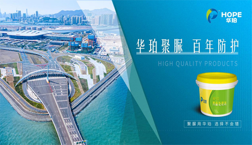 盛世華誕 錦繡中國 華珀聚脲涂料為祖國建設貢獻力量