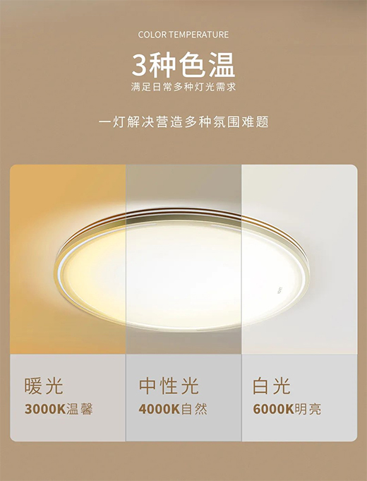 悅尚吸頂燈，輕奢格調盡顯光影之美