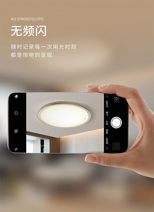 悅尚吸頂燈，輕奢格調盡顯光影之美