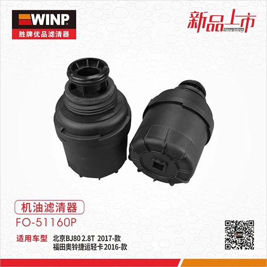 新品上市 | 勝牌優品濾清器圖鑒 2022年11月