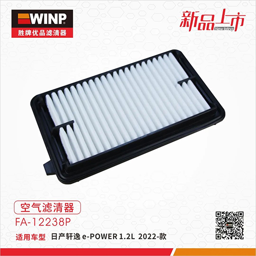 新品上市 | 勝牌優品濾清器圖鑒 2022年11月