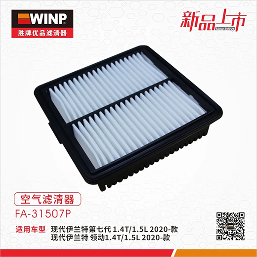 新品上市 | 勝牌優品濾清器圖鑒 2022年11月