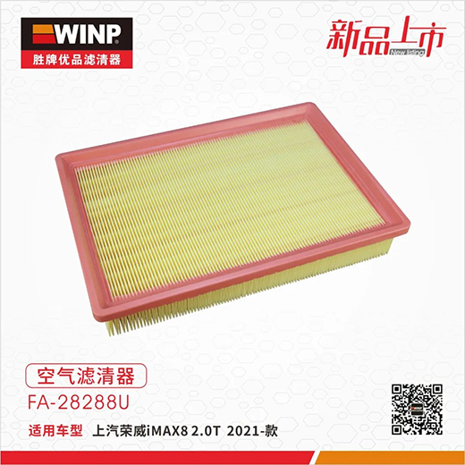 新品上市 | 勝牌優品濾清器圖鑒 2022年11月