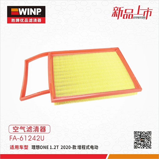 新品上市 | 勝牌優品濾清器圖鑒 2022年11月