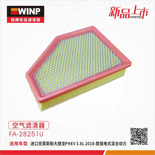 新品上市 | 勝牌優品濾清器圖鑒 2022年11月