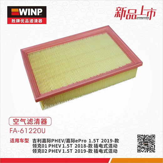新品上市 | 勝牌優品濾清器圖鑒 2022年11月