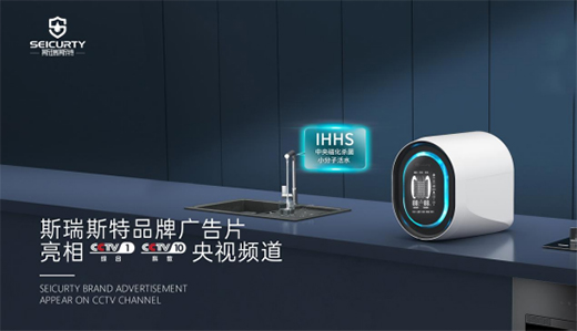 品牌向上，創(chuàng)新升級丨斯瑞斯特磁能集成熱水器榮登央視
